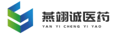 武汉燕翊诚医药科技有限公司